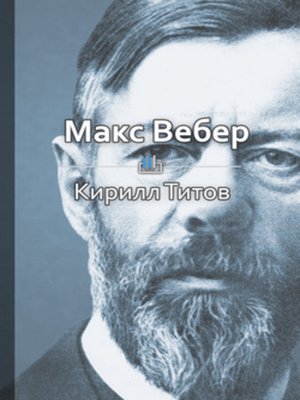 Фирма чери вебер